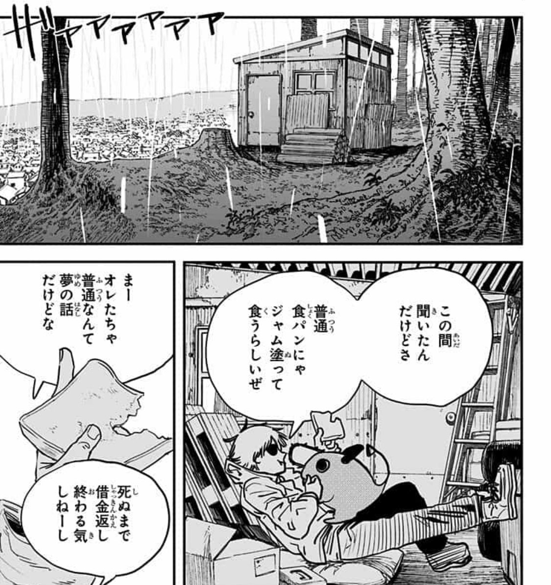 チェンソーマン 97話 感想 ヤッタアアアアアアアｯｯｯ ジャンプ2号 アキブラ