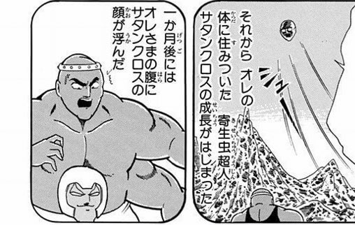 キン肉マン を含むマンガ一覧 4ページ ツイコミ 仮 キン肉マン を含むマンガ一覧 4ページ ツイコミ 仮