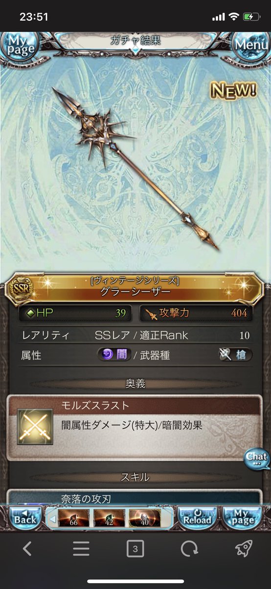 堕天使soera グラブルはじめました グラブルフェスの内容濃かったなー とりあえずワンパンマン減る仕様は純粋に嬉しい 配布の無料チケットは多分勝ち組 そしてヒヒイロカネまでドロップ ﾉｲｪ ｲ