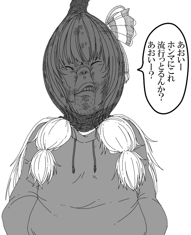 新解釈 #ボイロだぼパーカー黒タイツ部 