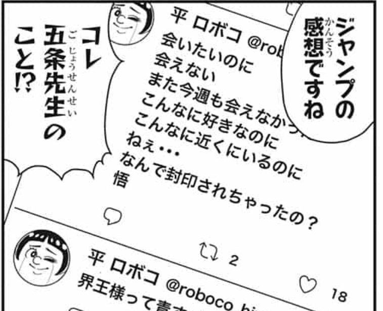 会いたいのに会えない また今週も会えなかった こんなに好きなのに こんなに近くにいるのに ねぇ なんで封印されちゃったの から とあるマンガ に行き着く流れ Togetter
