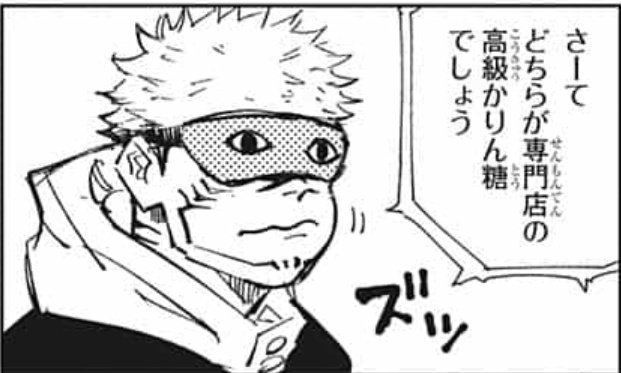 呪術廻戦 を含むマンガ一覧 古い順 44ページ ツイコミ 仮 呪術廻戦 を含むマンガ一覧 古い順 44ページ ツイコミ 仮