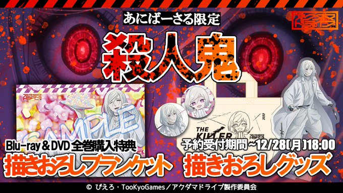新品ゲーム・おもちゃ・グッズ - アクダマドライブ 殺人鬼 缶バッジ