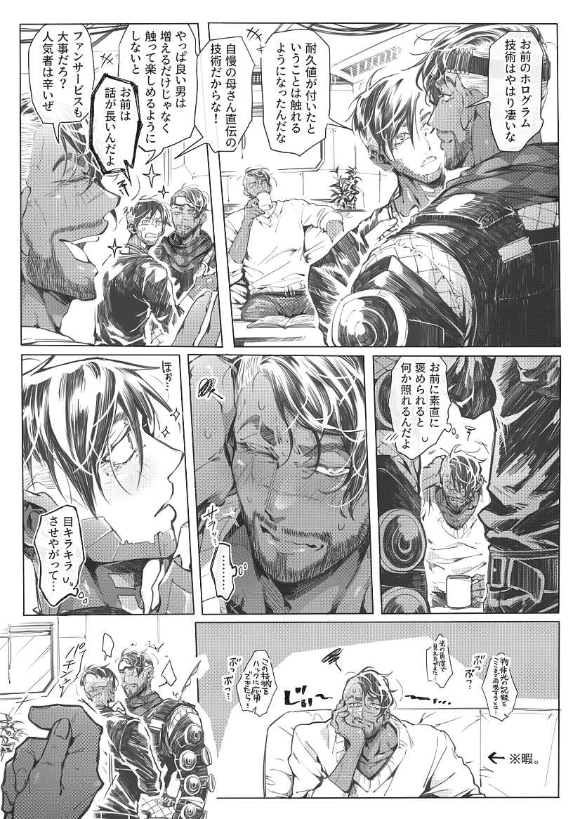 デコイに耐久値ついたのありがとな(ミラプト) 