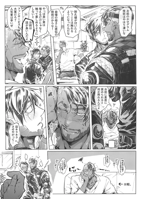 デコイに耐久値ついたのありがとな(ミラプト) 