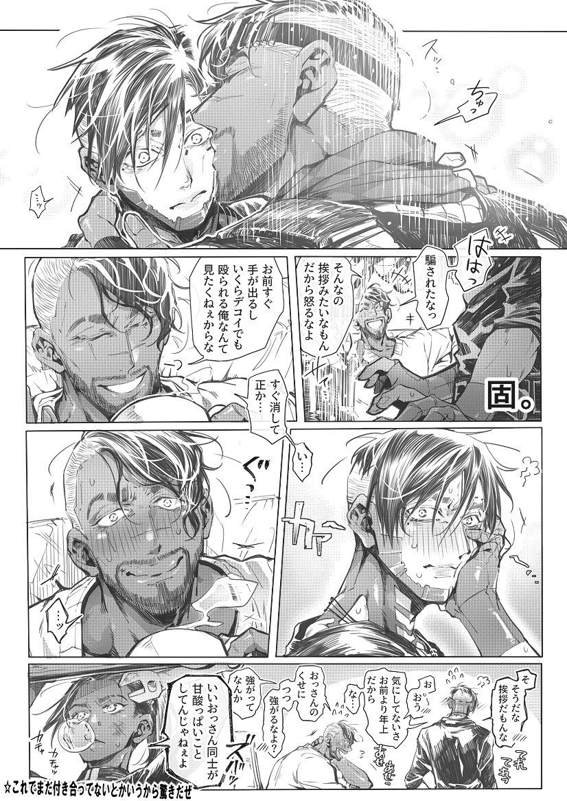 デコイに耐久値ついたのありがとな(ミラプト) 