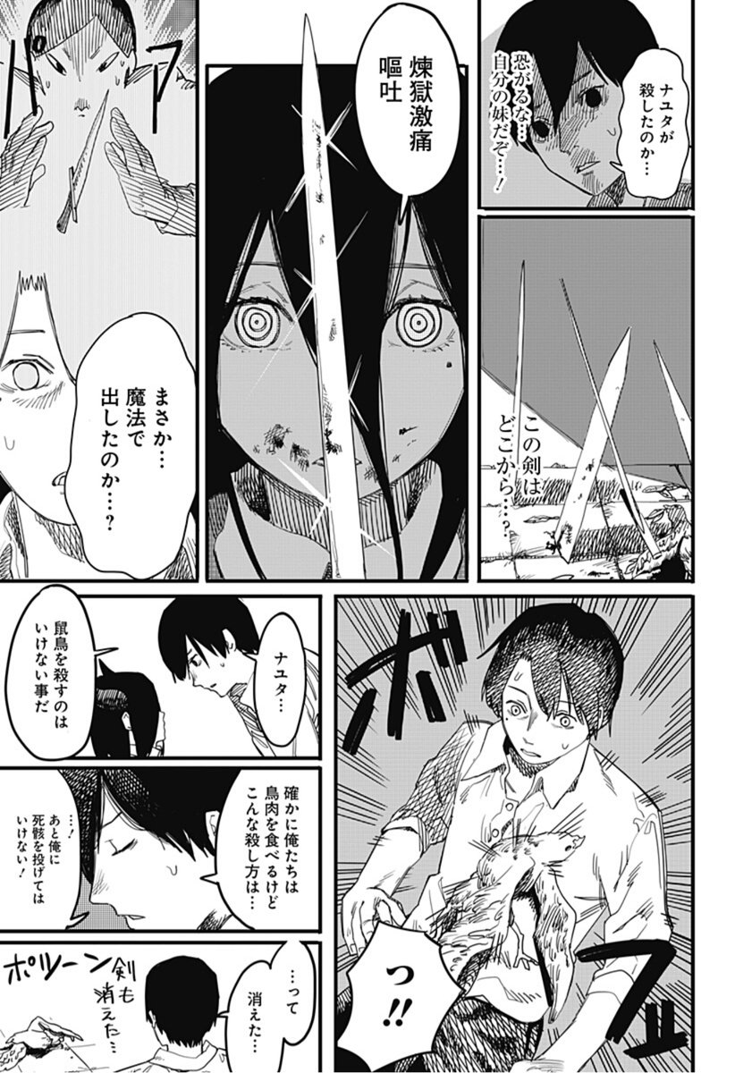 年12月14日の注目ツイート 12ページ目 メガとんトラック