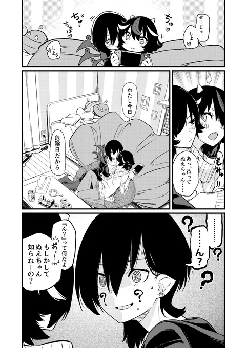 間違った知識を正す前にすることがある 