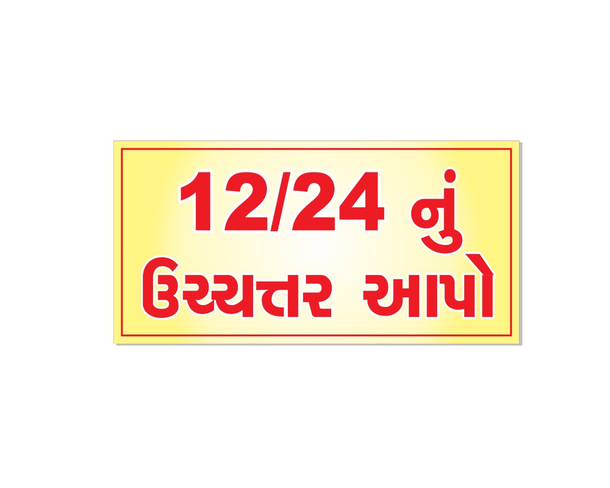 Brijesh49522358's tweet photo. @imBhupendrasinh htat કેડરને થતો અન્યાય દૂર કરો. ઓવર સેટઅપ રદ કરો. પગાર વિસંગતતા દૂર કરો. Htat ની નોકરી તમામ હેતુ માટે સળંગ ગણો.Htat હિતરક્ષક સંઘની માગણી પૂર્ણ કરો. https://t.co/LgtSMKTgCN