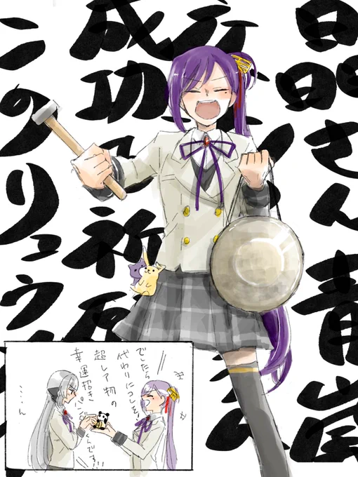 せいらん交流プログラムへ行く晶さんを見送り隊その① 