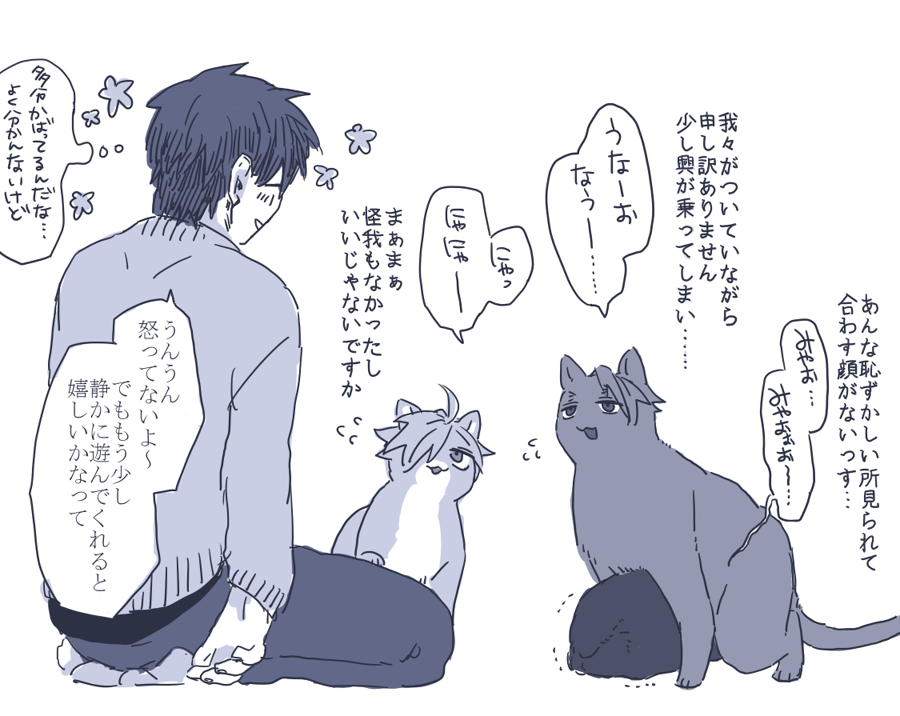 ネコチャンたちがハッスルした話 