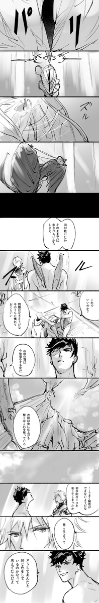 過去のベリとファさんを見返すなどしていた 