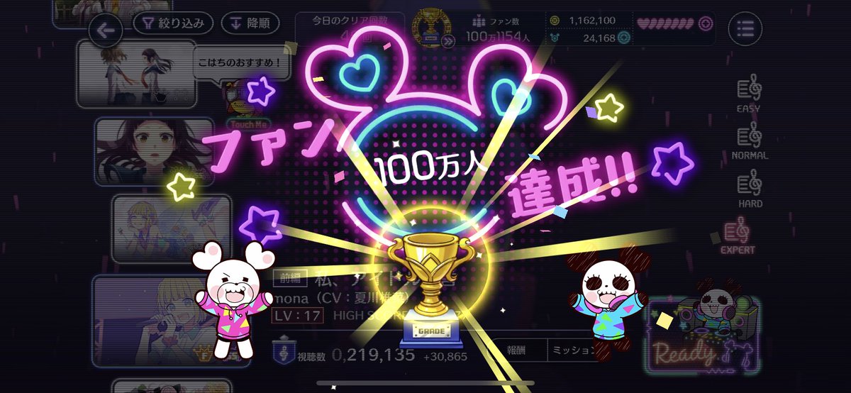 ko_trysail's tweet photo. ファン100万人🎉🎉🎉
#ハニプレ https://t.co/lsVgrdA65C