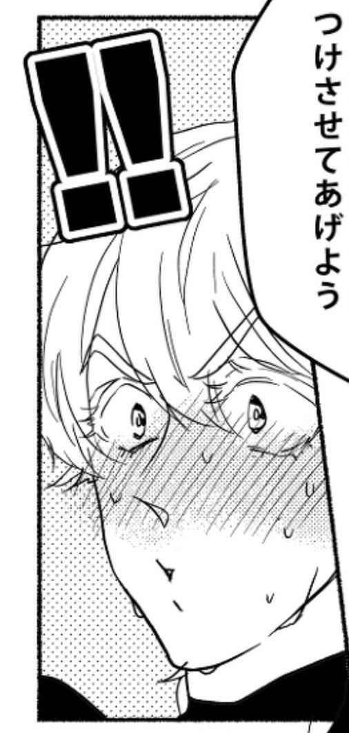基本的にリリカルblで大変恥ずかしいから今回再録で入稿依頼初めて読んだ(文字は読めなかった)けどこのコマ好みの顔に描けてる
ジョン可愛い 