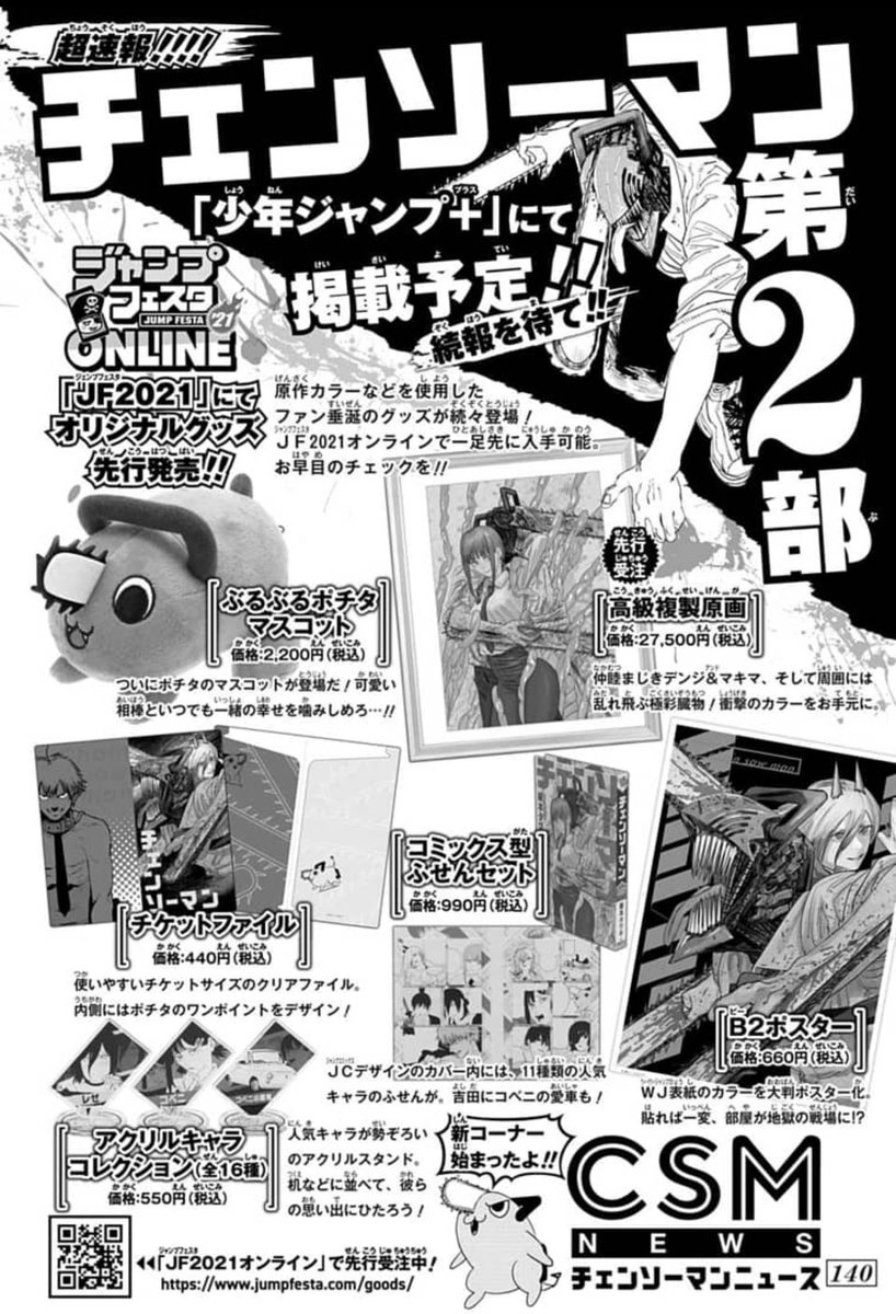 Chainsaw Man Chainsaw Man Merch To Be Sold At Jump Festa 21