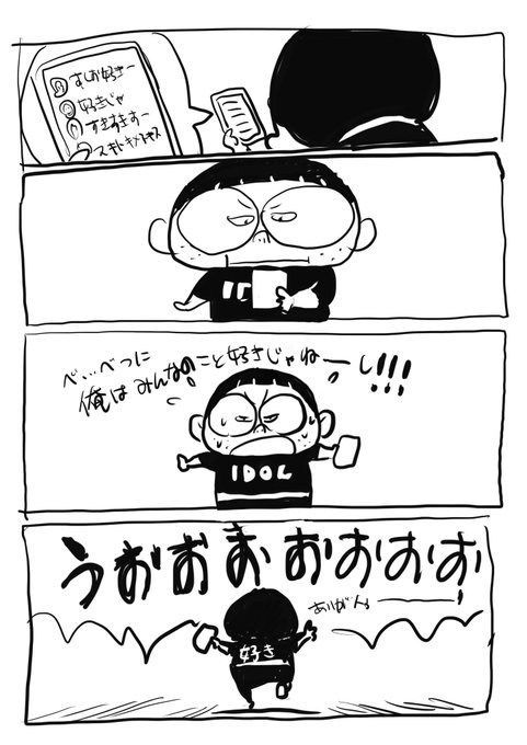 かんしゃ!! 