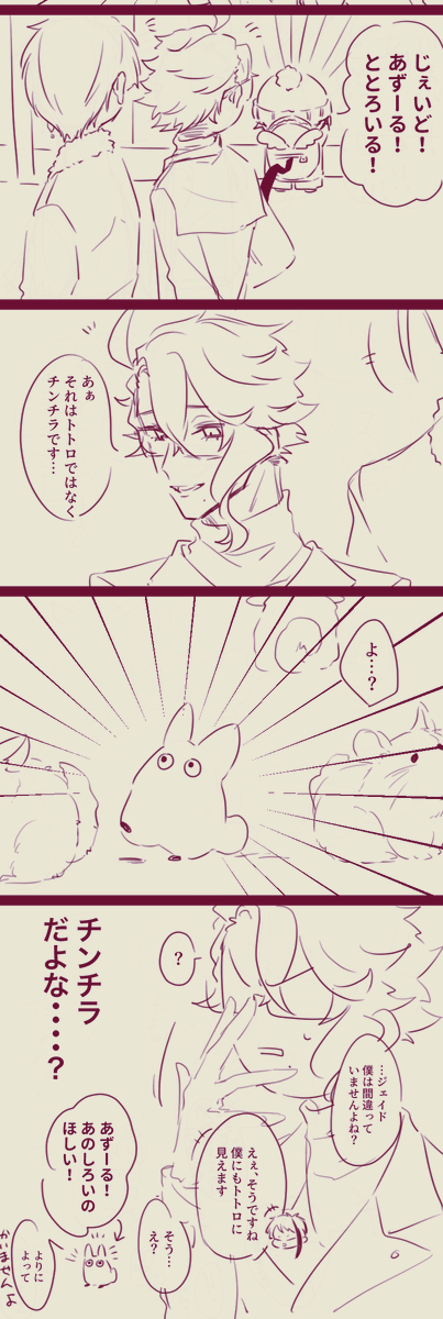 親子ヴィネル11
※フロイドだけショタ
夏に金ロやってた時にラフ描いてたやつすごい今更。描き直したけどつかれた 