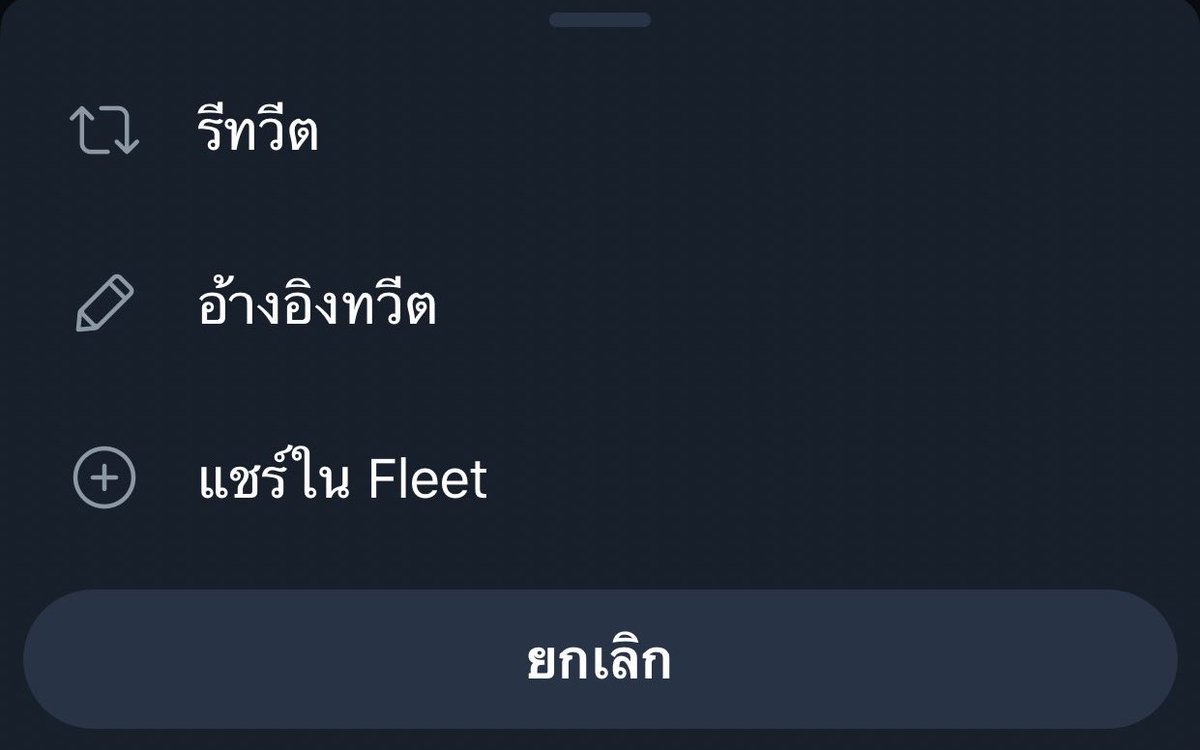 แปปนะ ขอตั้งสติก่อน....