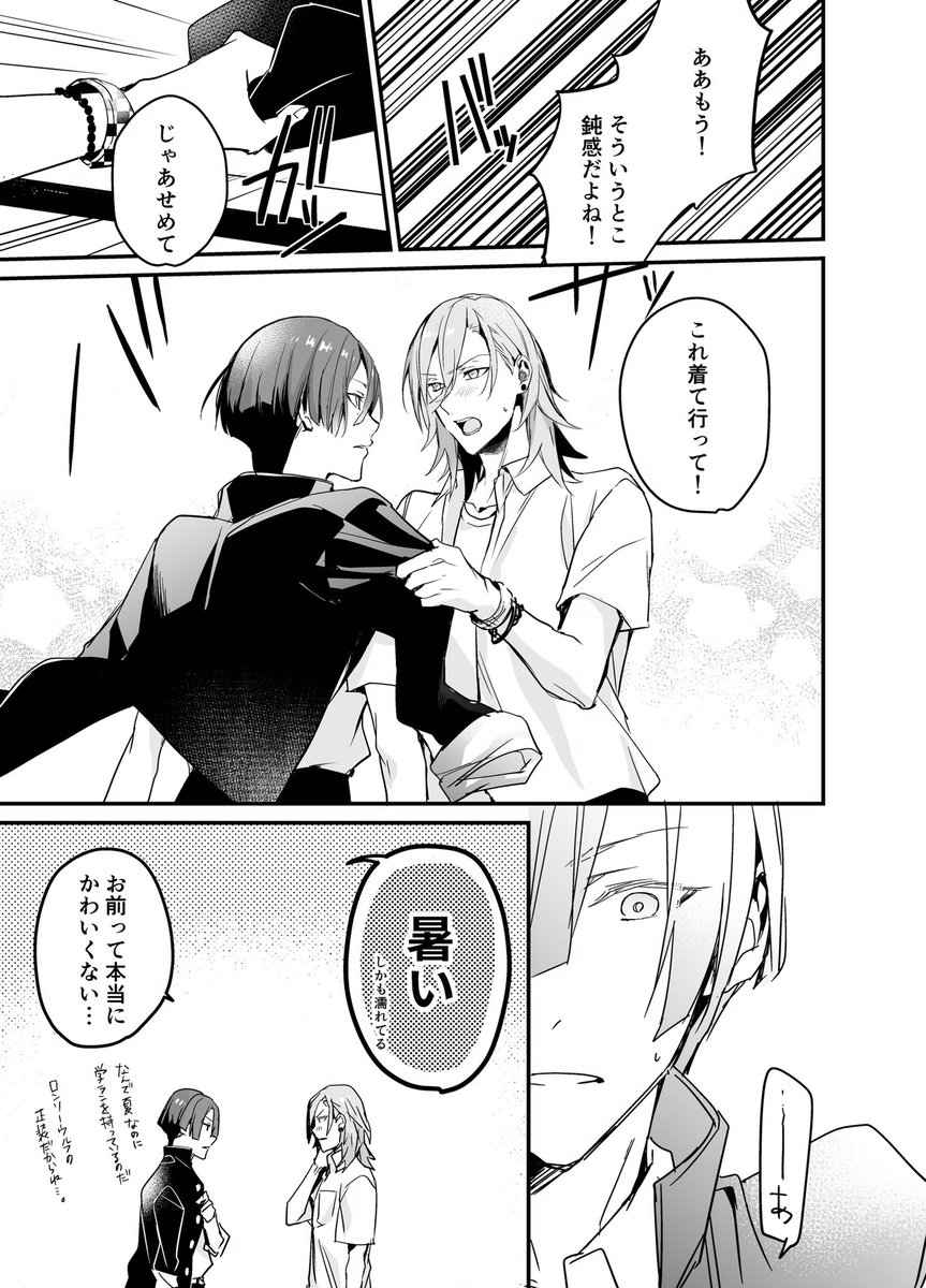 カエル シャニ学夏プールイラストの続きを描いていたんだった 神聖