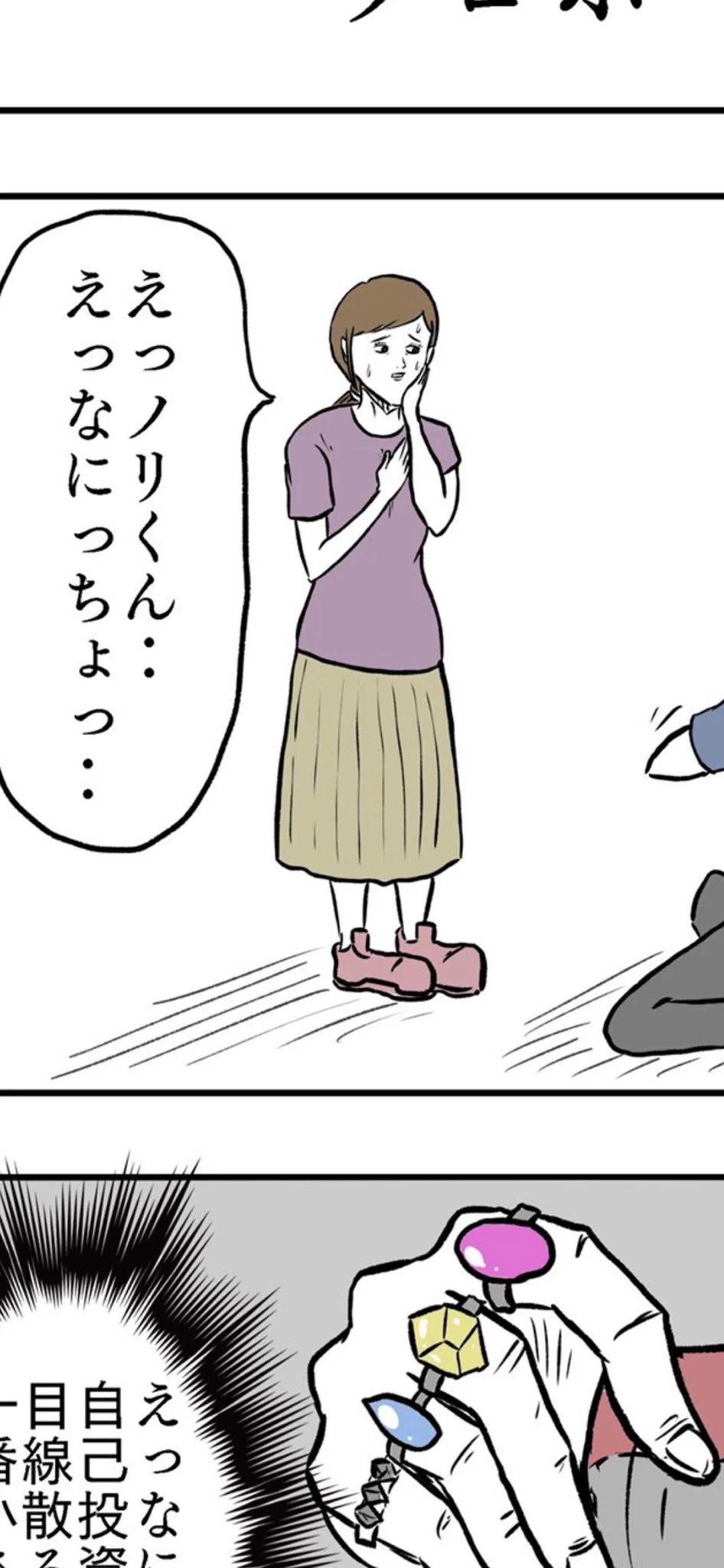 @MG_kotaro 足おっきい 