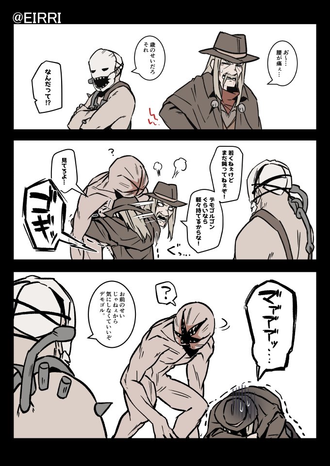 ときめきかけたスリンガー
#でべりぞえ 