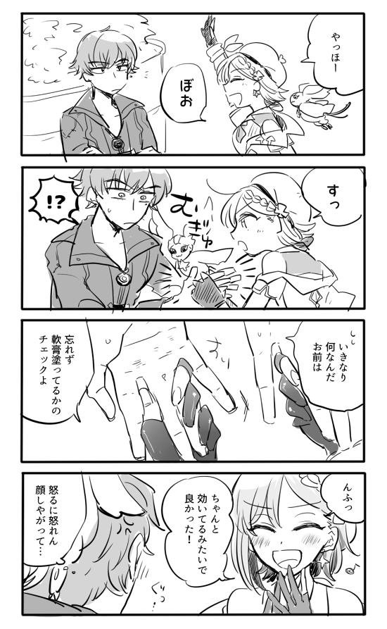 ボオライ～～～～～～! 