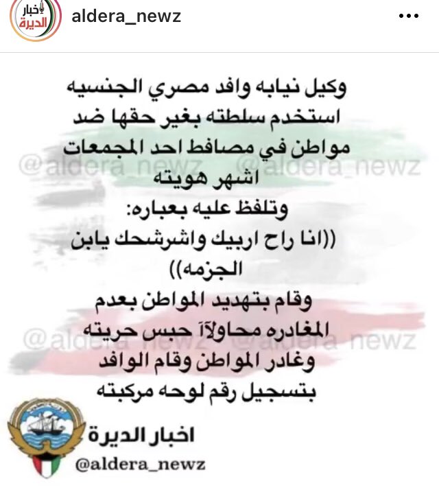 abdulla_424's tweet photo. وكيل نيابة مصري يهين مواطن كويتي بأقبح العبارات في الشارع

لقد طفح الكيل بهؤلاء 
هكذا تكون تربية بلحة

لقد آن الأوان لرحيلهم من غير رجعة https://t.co/h0d7sKnskT