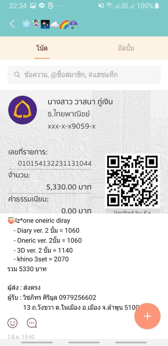 shop_feather's tweet photo. อย่างอันนี้ของอจว. ถ้านับดูอาจจะไม่ครบคน เพราะบางรายการเราไม่ได้ลงโน้ตไว้ เพราะเราแยกรอบเก็บตกที่เราออกเงินซื้อเพิ่มเองมาแกะให้นะครับ https://t.co/mbf1v3ridt