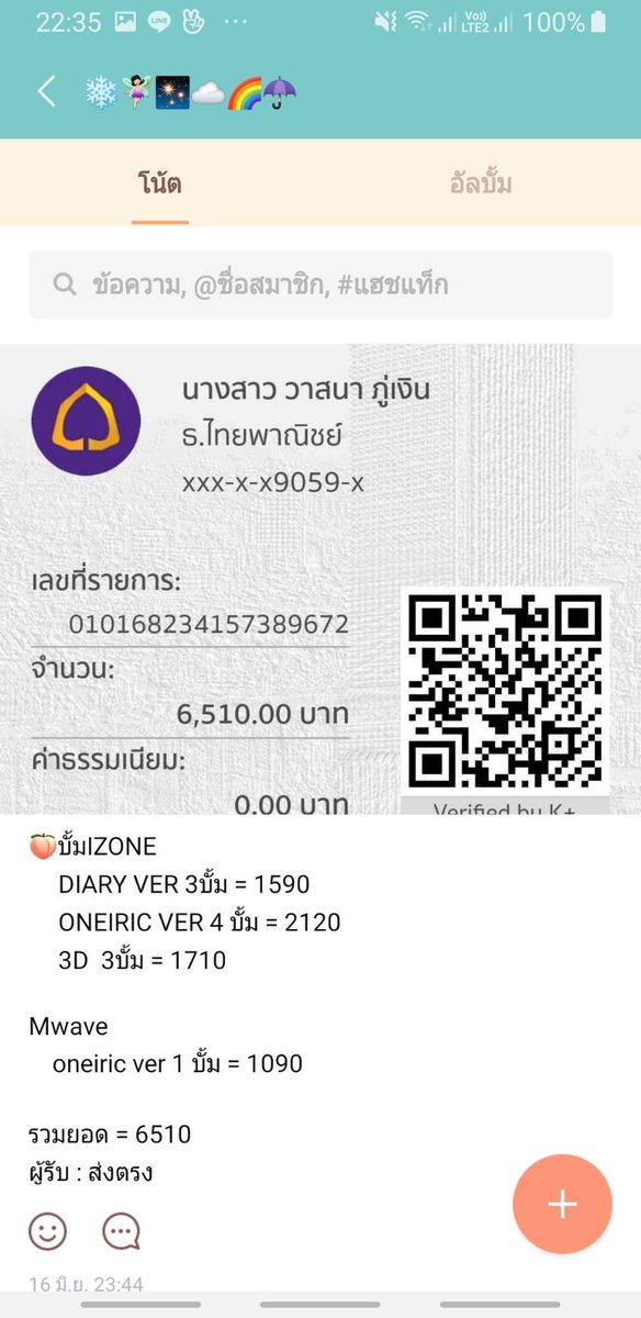 shop_feather's tweet photo. อย่างอันนี้ของอจว. ถ้านับดูอาจจะไม่ครบคน เพราะบางรายการเราไม่ได้ลงโน้ตไว้ เพราะเราแยกรอบเก็บตกที่เราออกเงินซื้อเพิ่มเองมาแกะให้นะครับ https://t.co/mbf1v3ridt