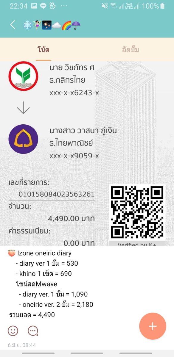 shop_feather's tweet photo. อย่างอันนี้ของอจว. ถ้านับดูอาจจะไม่ครบคน เพราะบางรายการเราไม่ได้ลงโน้ตไว้ เพราะเราแยกรอบเก็บตกที่เราออกเงินซื้อเพิ่มเองมาแกะให้นะครับ https://t.co/mbf1v3ridt
