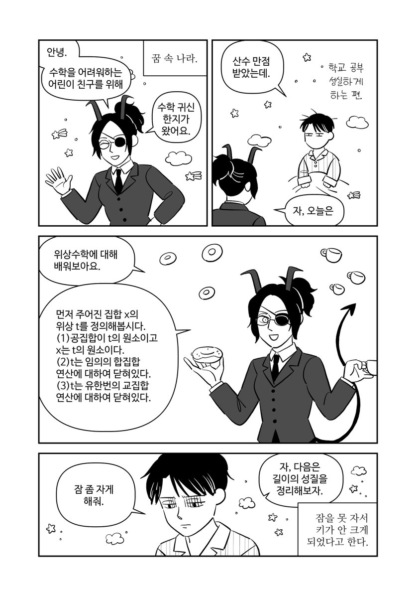 gomgomgom1234's tweet photo. [리바한지] 수학귀신. https://t.co/wTeTGrQ90K