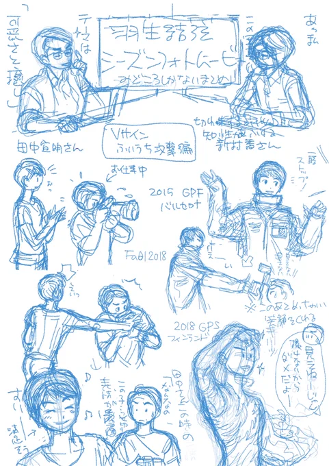 見どころ絞り込んだはずなのに
すでにパタパタお絵かき状態?
(描きたい場面が多すぎる…) 