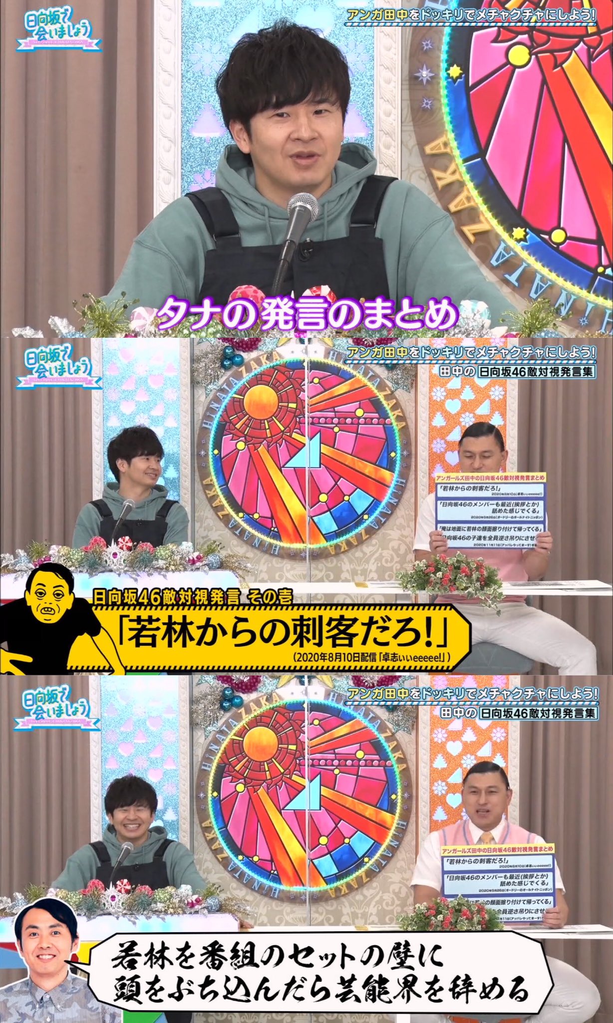 わかわかわかちゃん בטוויטר ものすごく不毛な戦い笑 オードリー オードリー若林 オードリー春日 若林正恭 春日俊彰 若林 春日 若様 若ちゃんかわいい 日向坂で会いましょう アンガールズ田中 田中卓志 わかわかわかちゃん בטוויטר ものすごく不毛な戦い笑 オードリー オードリー若林 オードリー春日 若林正恭 春日俊彰 若林 春日 若様 若ちゃんかわいい 日向坂で会いましょう アンガールズ田中 田中卓志