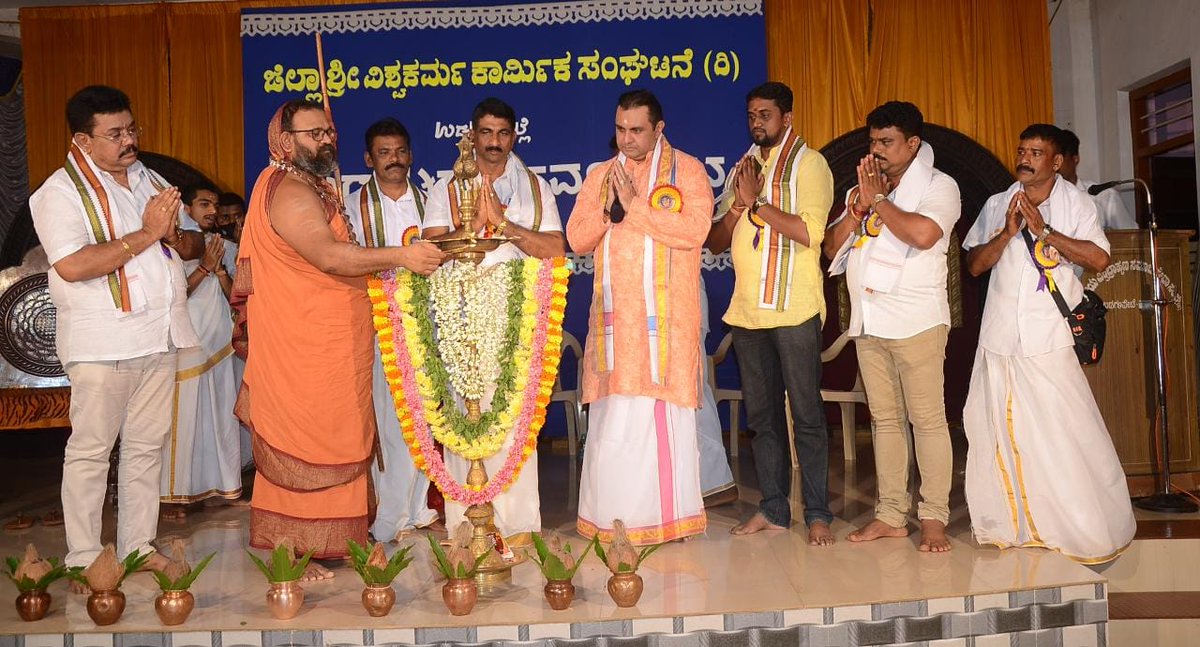 PMadhwaraj's tweet photo. ಜಿಲ್ಲಾ ಶ್ರೀ ವಿಶ್ವಕರ್ಮ ಕಾರ್ಮಿಕ ಸಂಘಟನೆ (ರಿ.) ಉಡುಪಿ ಜಿಲ್ಲೆ ಇದರ ಉದ್ಘಾಟನಾ ಸಮಾರಂಭದಲ್ಲಿ ಭಾಗವಹಿಸಿ ಶುಭಕೊರಿದೆನು.... https://t.co/0gBq7P3udw