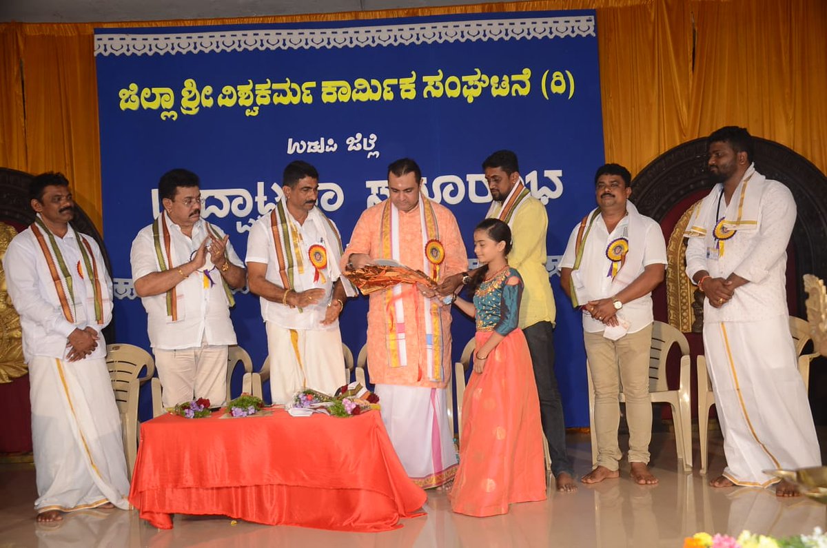 PMadhwaraj's tweet photo. ಜಿಲ್ಲಾ ಶ್ರೀ ವಿಶ್ವಕರ್ಮ ಕಾರ್ಮಿಕ ಸಂಘಟನೆ (ರಿ.) ಉಡುಪಿ ಜಿಲ್ಲೆ ಇದರ ಉದ್ಘಾಟನಾ ಸಮಾರಂಭದಲ್ಲಿ ಭಾಗವಹಿಸಿ ಶುಭಕೊರಿದೆನು.... https://t.co/0gBq7P3udw