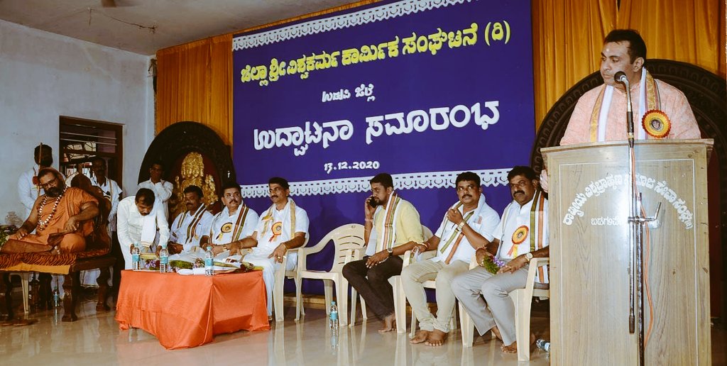 PMadhwaraj's tweet photo. ಜಿಲ್ಲಾ ಶ್ರೀ ವಿಶ್ವಕರ್ಮ ಕಾರ್ಮಿಕ ಸಂಘಟನೆ (ರಿ.) ಉಡುಪಿ ಜಿಲ್ಲೆ ಇದರ ಉದ್ಘಾಟನಾ ಸಮಾರಂಭದಲ್ಲಿ ಭಾಗವಹಿಸಿ ಶುಭಕೊರಿದೆನು.... https://t.co/0gBq7P3udw