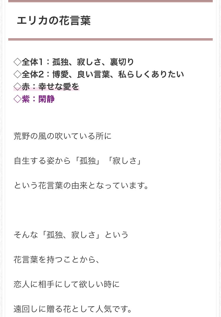 エリカの花 ヒース様 孤独の唄
ちゃんと繋がってたんだなーと 