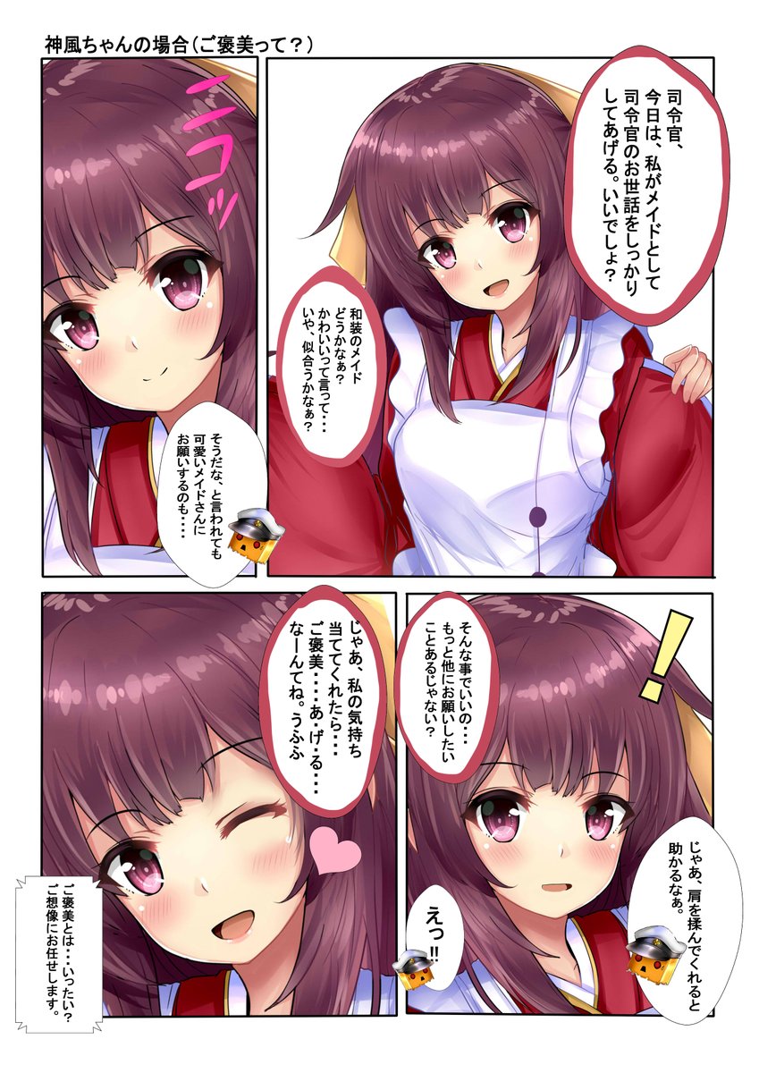 #ド直球に言いますがフォローしてください
艦娘メイドを描いております('∀`) 