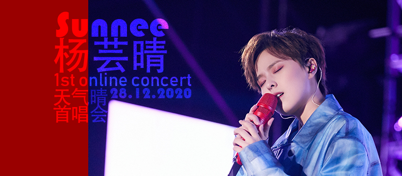 SoferoLiu's tweet photo. #Sunnee #杨芸晴 First #OnlineConcert is coming on 28 Dec!!!! Cant wait for official announcement of how to watch the live stream! If you are excited like me, update your twitter header to promote the concert!!! https://t.co/0lHrpT8Bhx