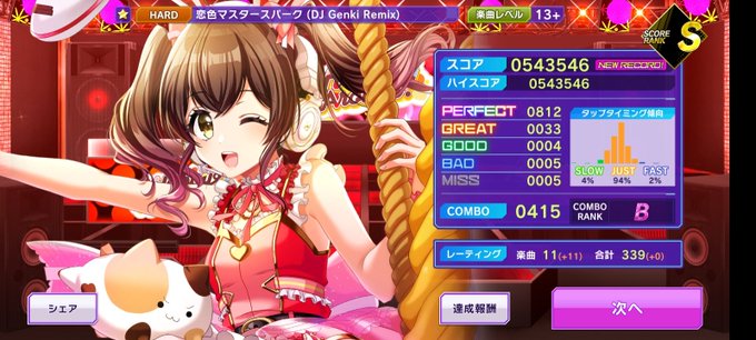 マスタースパークのtwitterイラスト検索結果