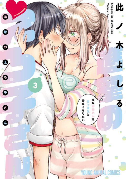 此ノ木よしるのtwitterイラスト検索結果 此ノ木よしるのtwitterイラスト検索結果