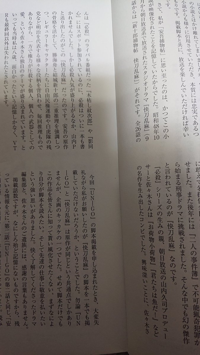 都の商売人 録画しておいた 新十郎探偵帳 を見た 明治初期 新しくも行く末の見通せぬ時代に 次々と起こる難事件へ推理合戦を繰り広げる 隠居の身の元幕臣 勝海舟と青年探偵 結城新十郎 原作の 安吾捕物帖 はいつ読んだのか忘れるくらい前で O