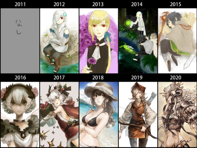 絵描き10年進化録のtwitterイラスト検索結果 古い順 絵描き10年進化録のtwitterイラスト検索結果 古い順