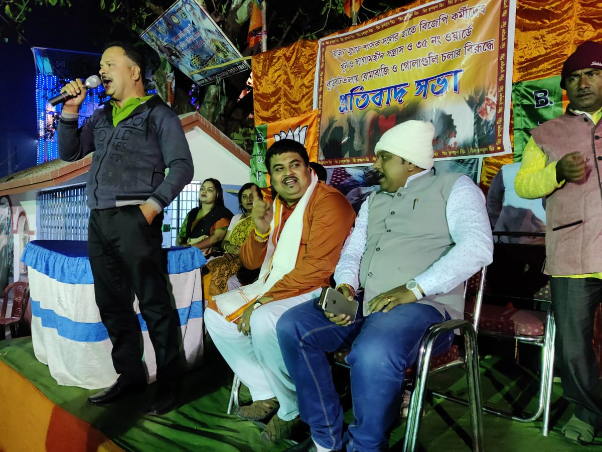 PriyanguPandey's tweet photo. तृणमूल के जिहादियों अपनी उलटी गिनती शुरू कर दो, हमारी सरकार बनते ही एक एक दोषी को पकड़ कर पिजरे में बंद करवाएंगे।
भटपारा म्युनिसिपेलिटी के वार्ड 35 के प्रतिवाद सभा में शामिल हुआ।
#bhatparamunicipality
#bhatparaassembly
#barrackpore
#bjym_wb https://t.co/Q2ezj2tBcZ