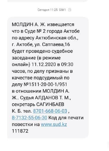 Gulsara63's tweet photo. (1/5) 07.12.2020, #Aktobe
Political persecution of civil activist - #MOLDIN Alibek ahead of the upcoming parliamentary elections in #Kazakhstan on 10 January 2021.
🔻 Judge - #ALDANOV T.M. https://t.co/9ZJEoteY3U
