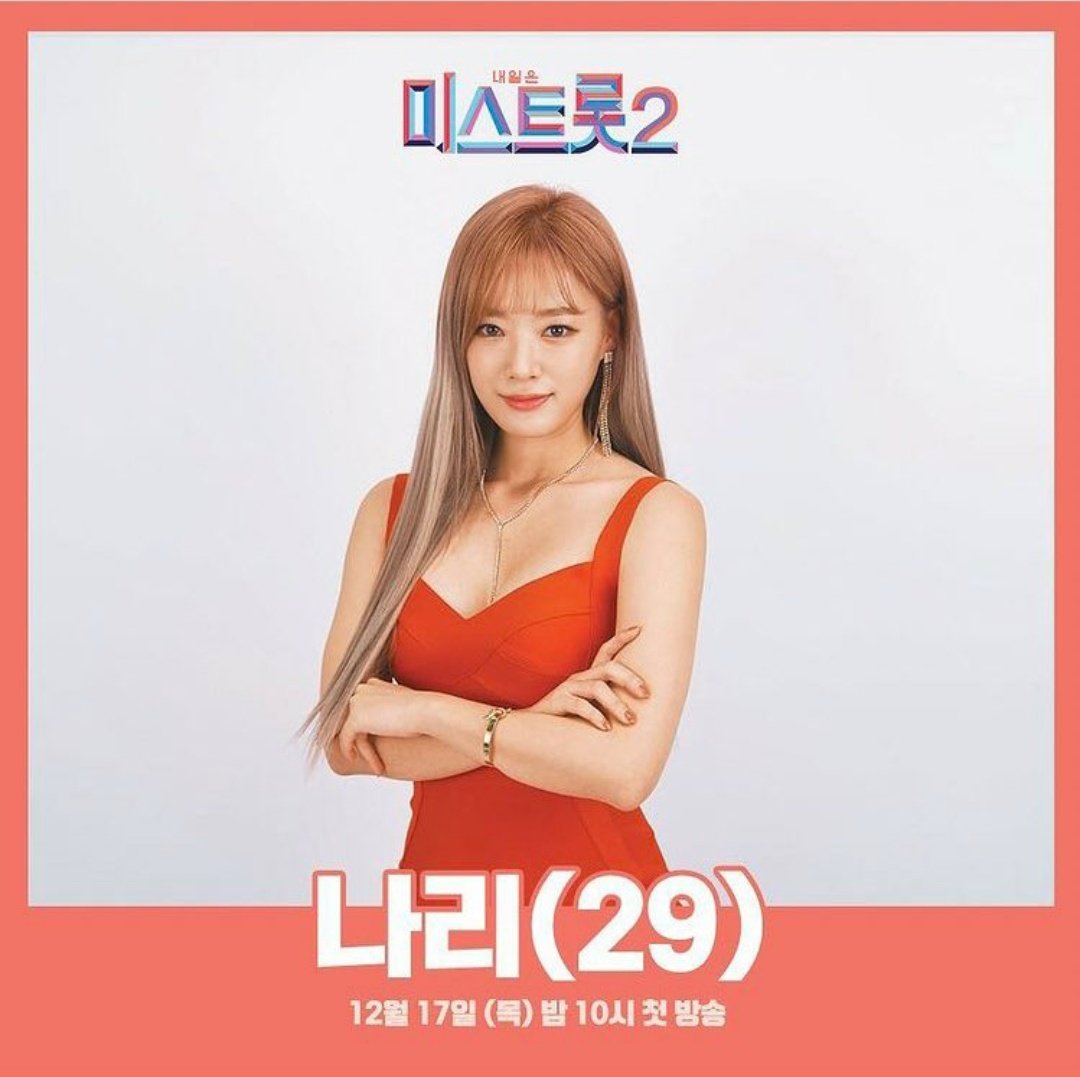 92KNari's tweet photo. 미스트롯2 나리 https://t.co/Jt0EU6e5HJ