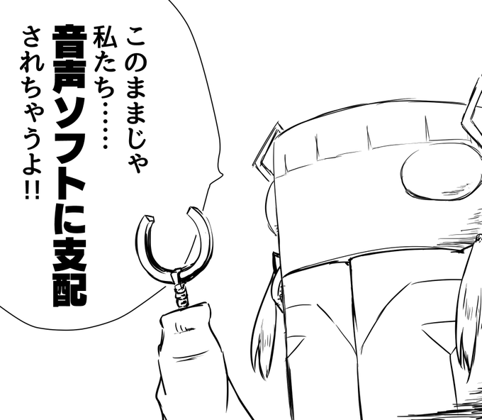 これからの音楽創作のありかたに警鐘を鳴らす可不 #可不美術部 