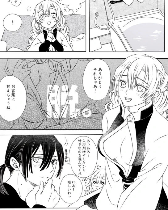 3週間続いたスランプからようやく抜け出せた?嬉しい
?最近まで蜜璃ちゃんを可愛く描けなくて超絶ネガティブ期に入ってました。
今は完成していたタイムスリップ7話を消去して一から描きなおしてます。今のところ蜜璃ちゃん可愛いよ!よし、その調子で行け!今年中に間に合わせろ!描け! 