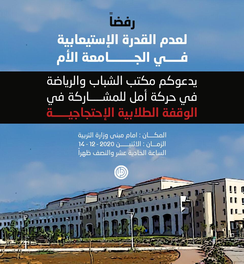 AkkTima's tweet photo. #بقلق_الطلاب_والمثقفين https://t.co/NhLykKuWFM
