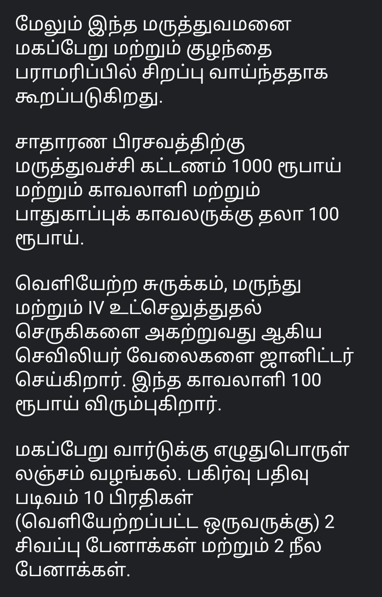புகார் பெட்டி - Complaint Box tweet media